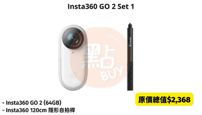 DimBuyShop-Insta360-GO 2-64GB-Bundle-Set 1