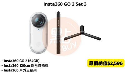 DimBuyShop-Insta360-GO 2-64GB-Bundle-Set 3
