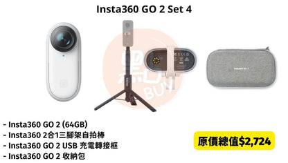 DimBuyShop-Insta360-GO 2-64GB-Bundle-Set 4