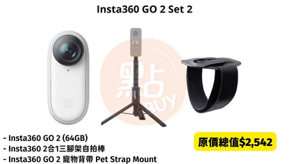 Insta360 GO 2 最小巧的防震防水1440P遠程遙控運動相機 (32GB / 64GB) 1440P Remote Control Sports Camera