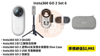 Insta360 GO 2 最小巧的防震防水1440P遠程遙控運動相機 (32GB / 64GB) 1440P Remote Control Sports Camera